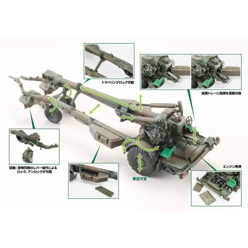 Hobby Japan 1/35 HJM Military Series No. 1 Japan Ground Self-Defense Force 155mm Howitzer FH-70 Plastic Model HJMM001