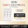 Bai Cao Ji New Seven White Mud Mask Trial Pack