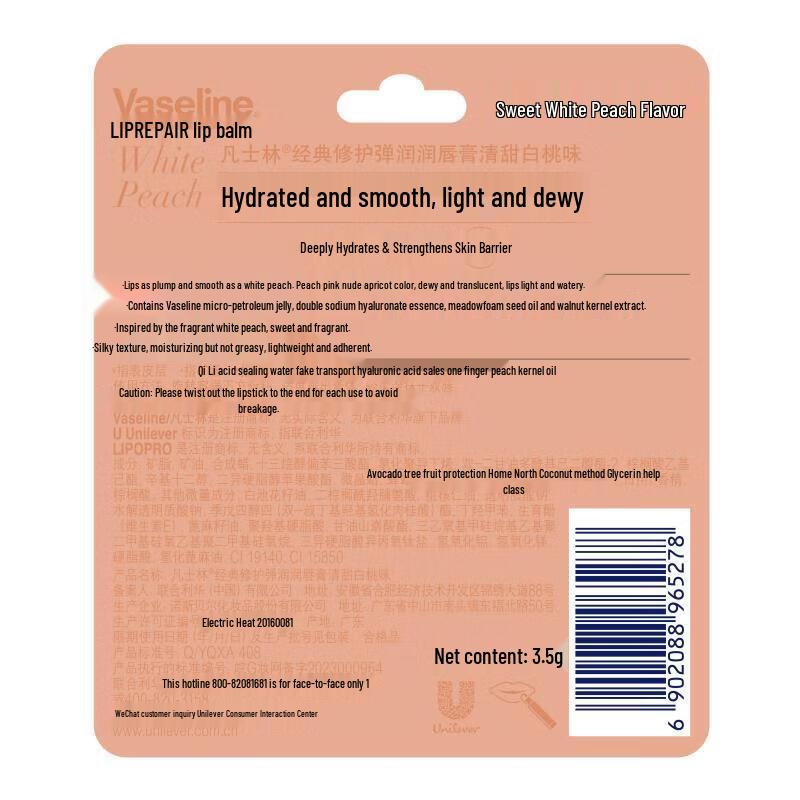 Vaseline Repairing Lip Balm - White Peach & Avocado (2-Pack)