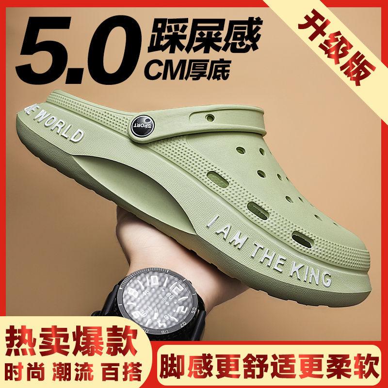 

Hole shoes men s 2025 new summer sandals soft sole wear-resistant Korean version outer wear driving outdoor lazy shoes 45