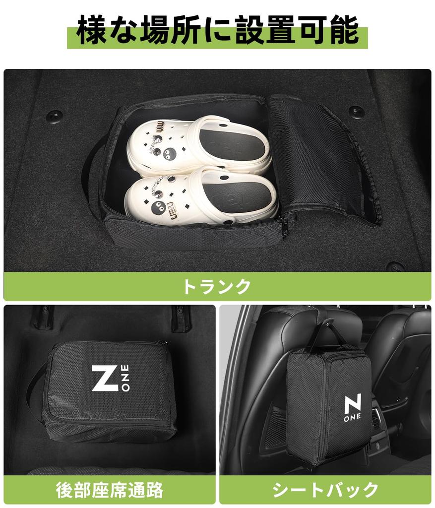 N-one Exklusiver Kofferraum Schuhbeutel Schuhhalter N-ONE JG1