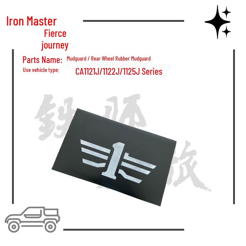 Jiefang CA Series Truck Rear Mud Flaps