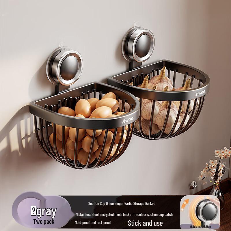 Handu Stainless Steel Suction Cup Storage Basket