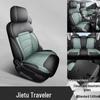 Jetour Traveller Full Leather Car Seat Cushion - Universal, New Model, Four Seasons, Drop Shipping Ready.