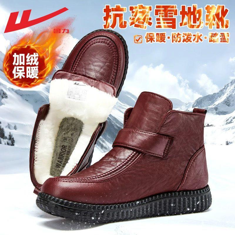 Snow Boots Women's Winter Velvet Thickened Warm Cotton Shoes Comfortable Soft-soled Grandma Shoes