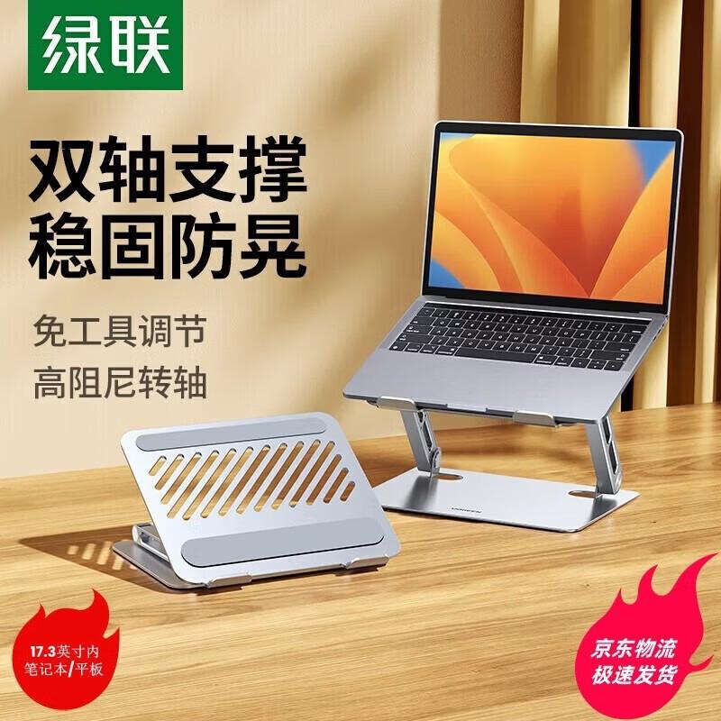 UGREEN LP866 Dual-Axis Folding Laptop Stand