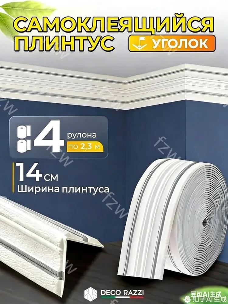 Ceiling Skirting Board