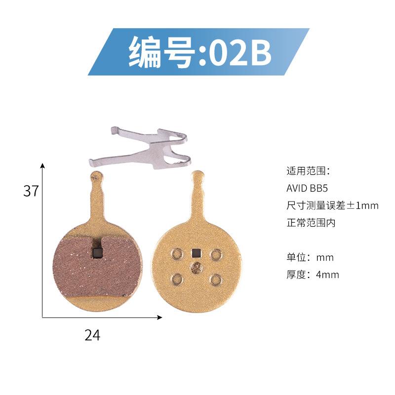 Mountain bike all-metal copper-based brake pads BB5 M355 XT M446 oil disc brake pads