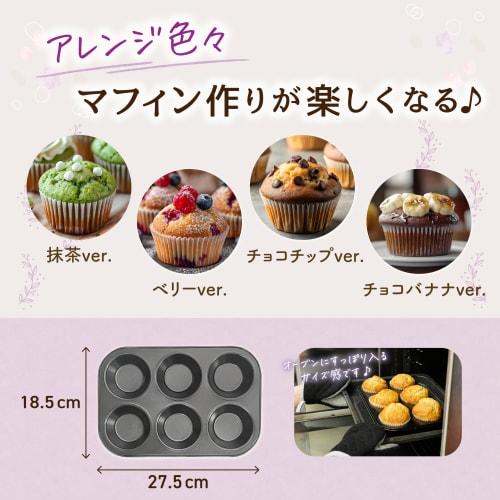 [Professional Baking] Muffin Pan for 6 Cupcakes. Recommended by Pastry Chefs. Oven-Safe.
