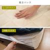 Nishikawa Bedding Set for One A Fluffy Touch That Will Captivate Melting Winter Flannel Plain Set Duvet Cover 175 X 210 Cm Bed Pad 120 X 205 Cm Pillow