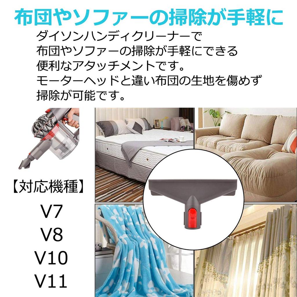 USK STORE Dyson Futon Tool Compatible Cordless Vacuum Cleaner Compatible with Dyson V7 V8 V10 V11