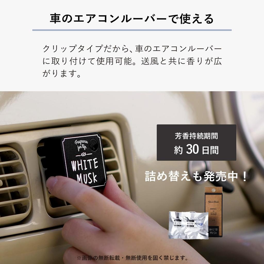 Johns Blend OA-JON-34-1 Car Refill Pack of 2 Air Conditioner Vent White Musk Clip-on