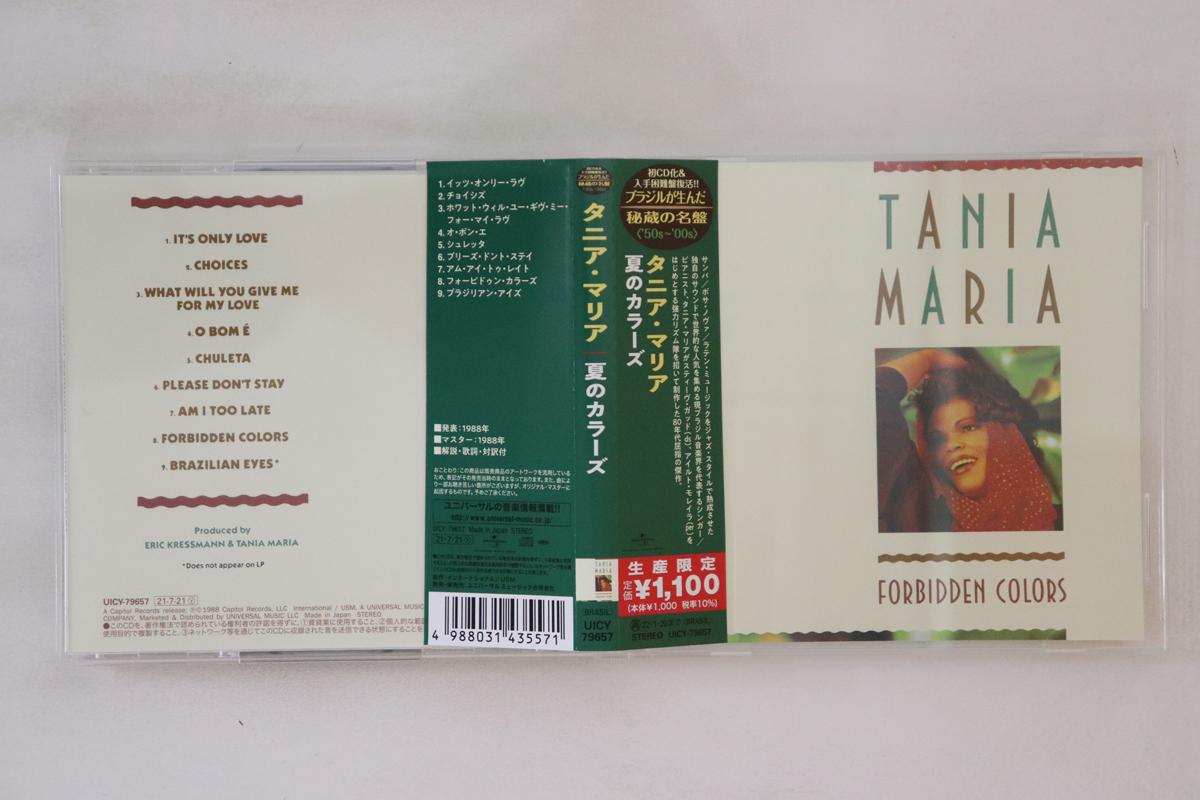 

CD TANIA MARIA Forbidden Colors UICY79657 CAPITOL RECORD 2021 Japan Obi Latin Used