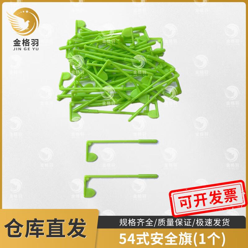 Jinge Yu Military Style Safety Flags