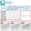 HOZAN Parts Maximum 144 Curved Inner Case, 90°/180° Opening, Two-Stage Lid, Compartments, Box, B-50-GG