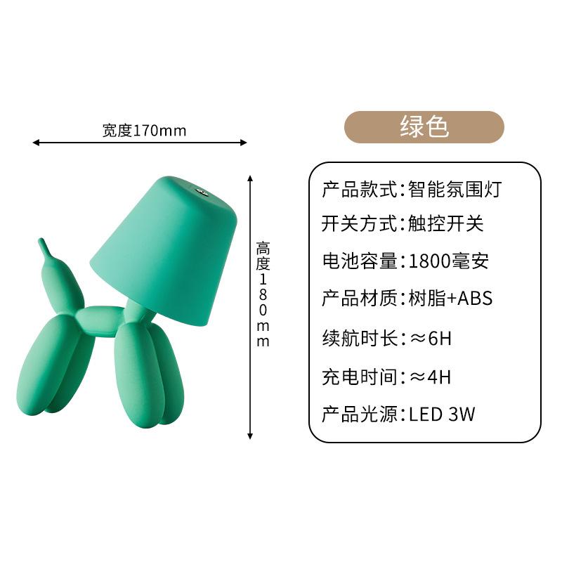 New bedroom bedside light led light charging creative ins ambient light ornament machine dog ornament light