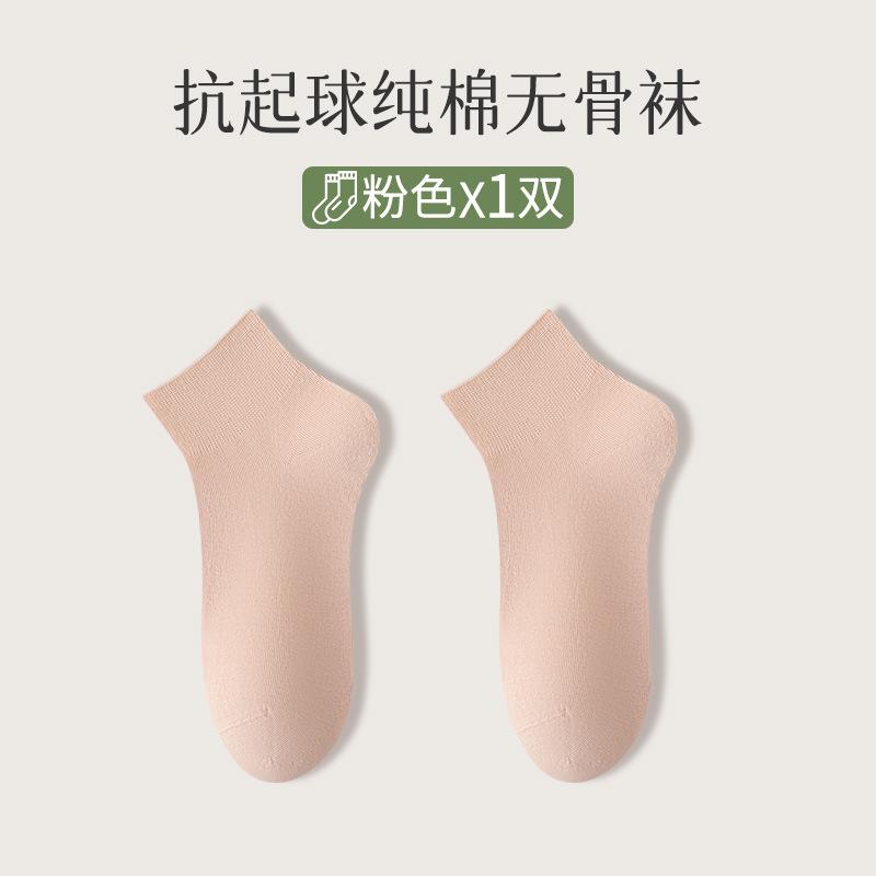 Spring and summer thin white seamless socks for women, antibacterial and odor-resistant cotton socks, mid-short length, sweat-absorbent,
