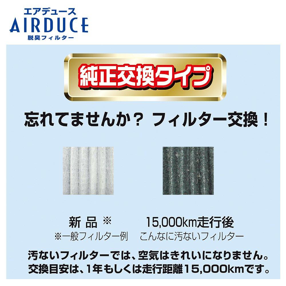 Carmate Airduce Deodorizing Car Air Conditioner Filter for Nissan FD202D