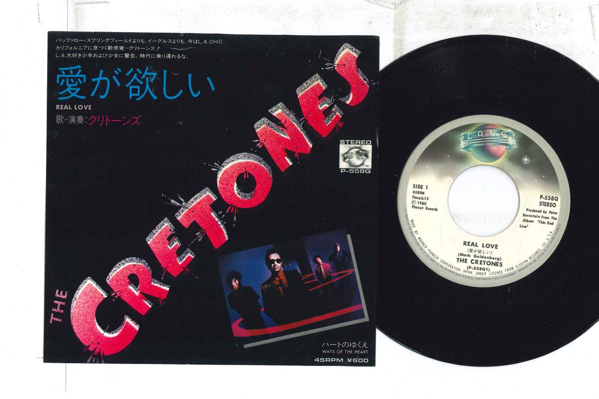 

7inch Record CRETONES - Real Love / Ways Of The Heart P558Q PLANET Japan Rock Used