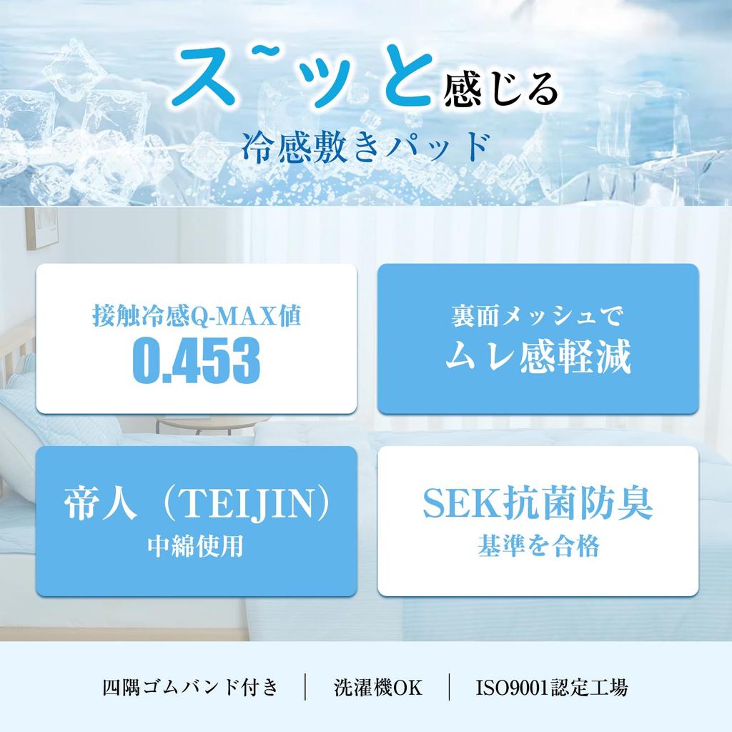 fuwawa Bed Summer Cool Bed Cooling Bed Made with TEIJIN Increased Cool to the Suitable for All With Moisture Quick Excellent Tropical Night Dust Mite