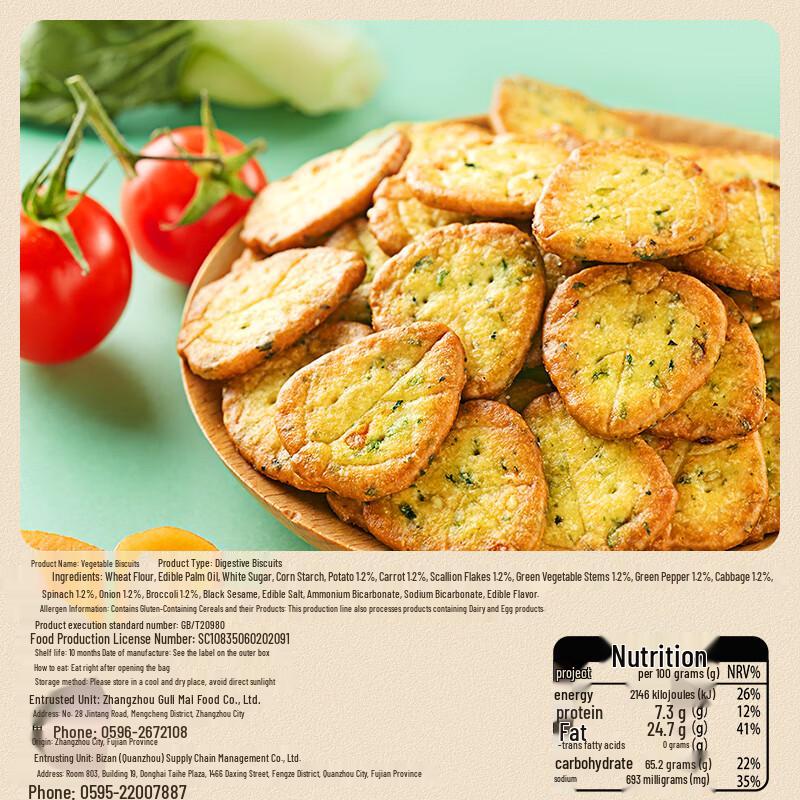 BIBIZAN Assorted Biscuits & Snacks