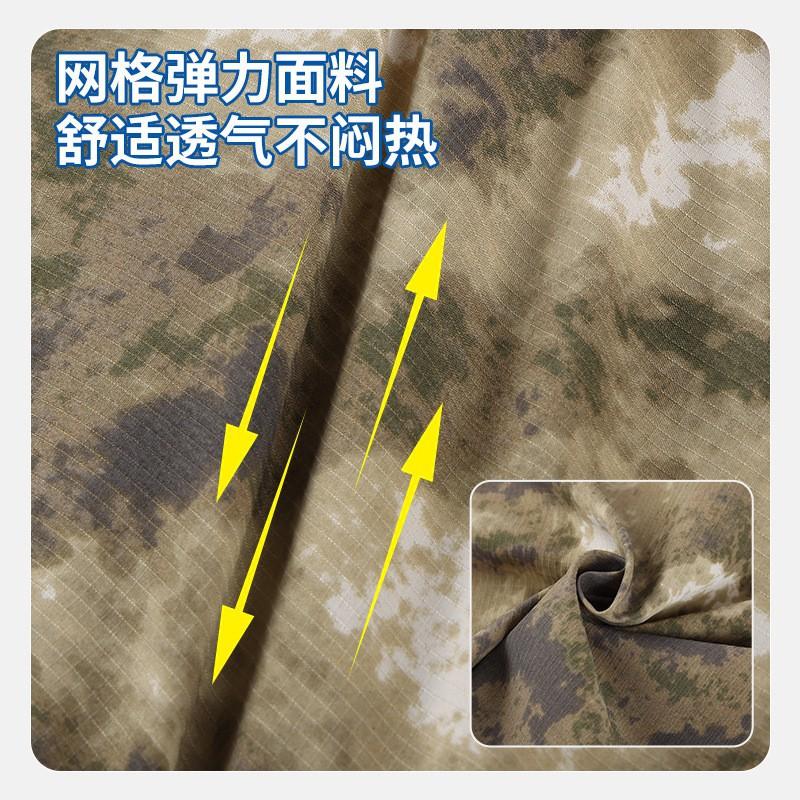 Camouflage Suit Men's Elastic Quick-drying Sweat-absorbing Work Clothes Thin Cool Labor Protection Casual Outdoor Tooling