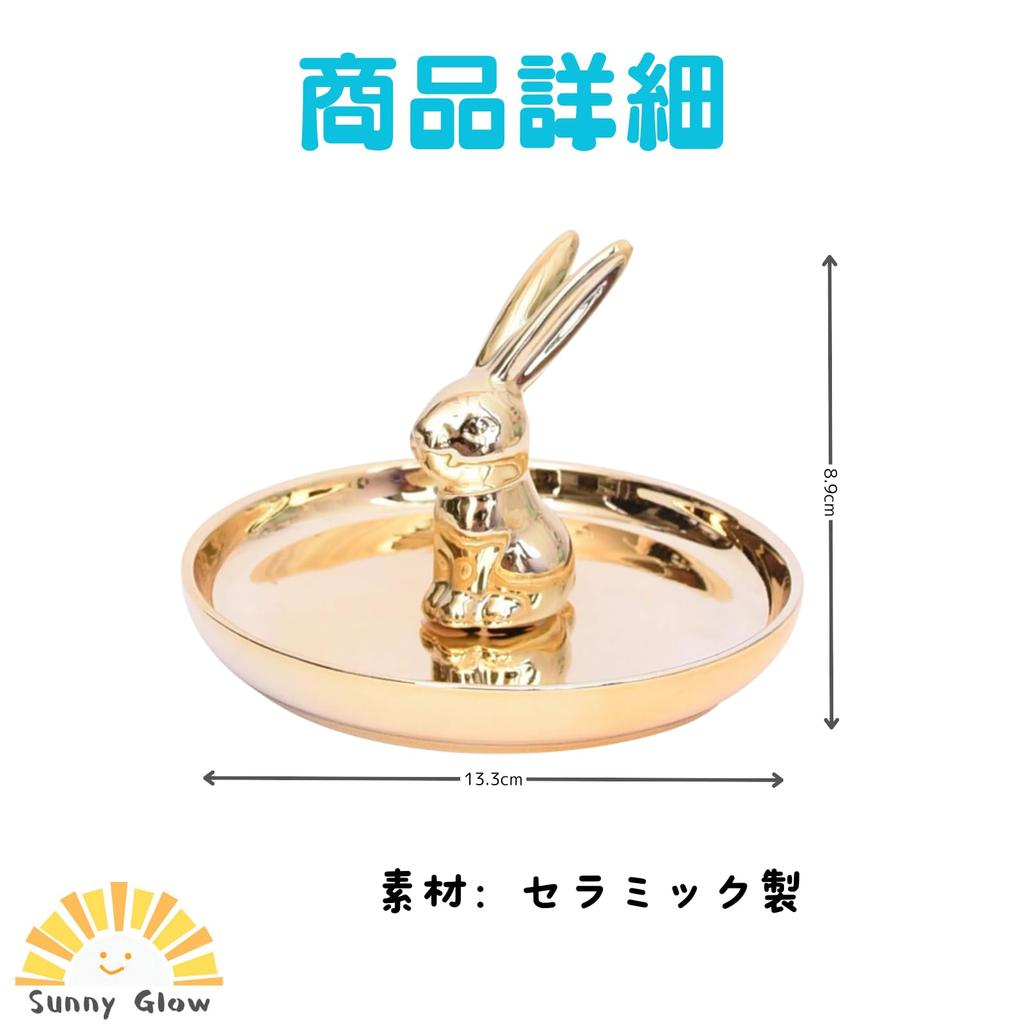 Podnos na doplňky Sunny Glow, Design králíka, Držák na prsteny, Stylový úložný organizér na náušnice, náhrdelníky, klíče a do předsíně, Zlatý