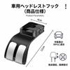 Headrest Car Seat Car Convenient Car Interior Car Interior Luggage 25kg Load Easy Installation Without Removing Set of 2 Hooks, Hooks, Hooks,