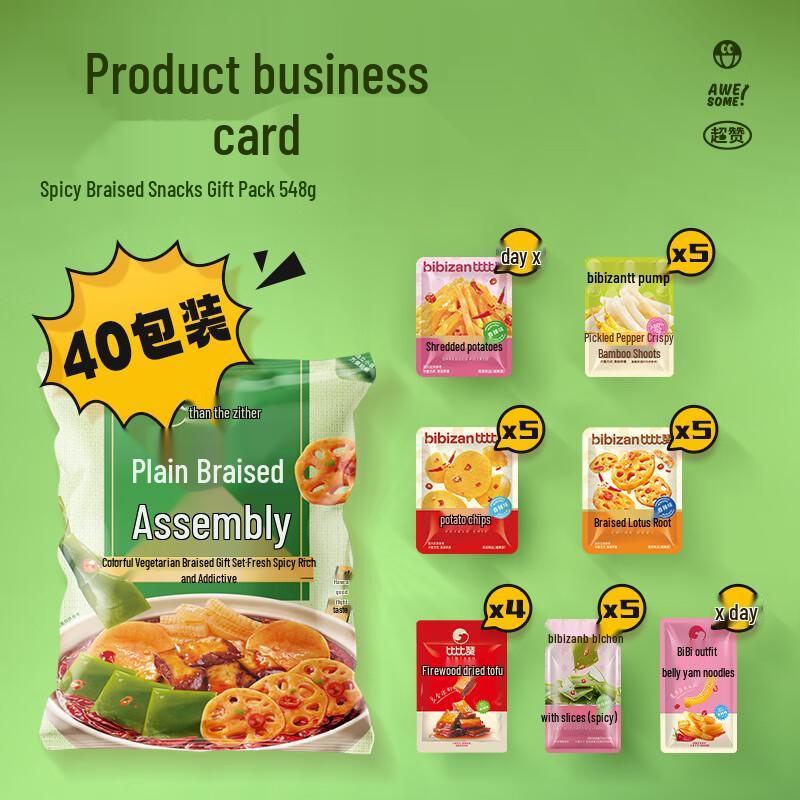 BIBIZAN Vegetarian Snack Gift Pack