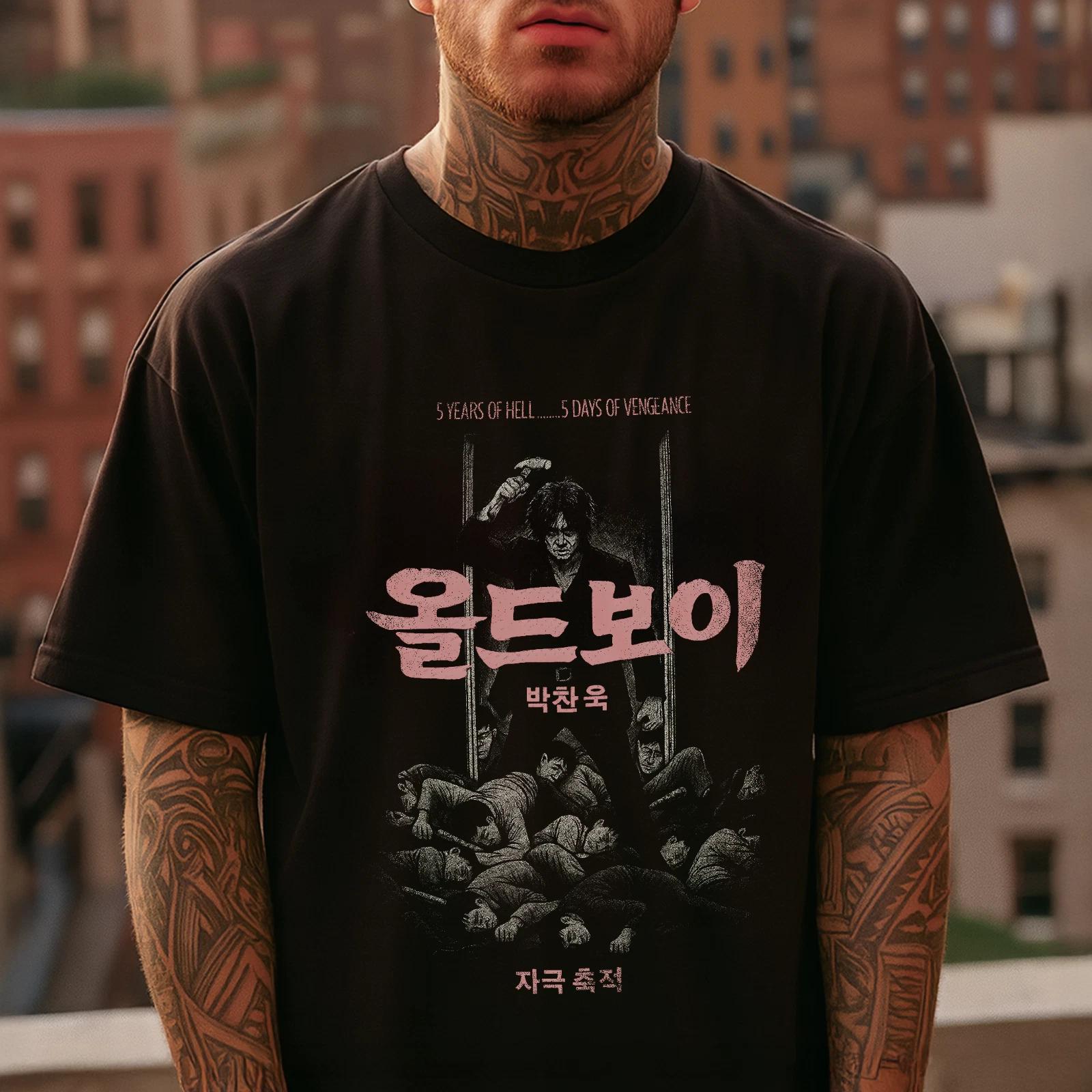 Oldboy Korean Cinema Garment-Dyed T shirt, Park Chan-wook, Movie Fan Gift, 4XL