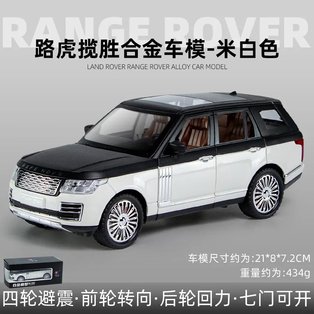 1:24 Land Rover Range Rover Suv Car Model Simulation Sound And Light Pull Back Alloy Car Collection Ornaments Boy Toy Car Gifts