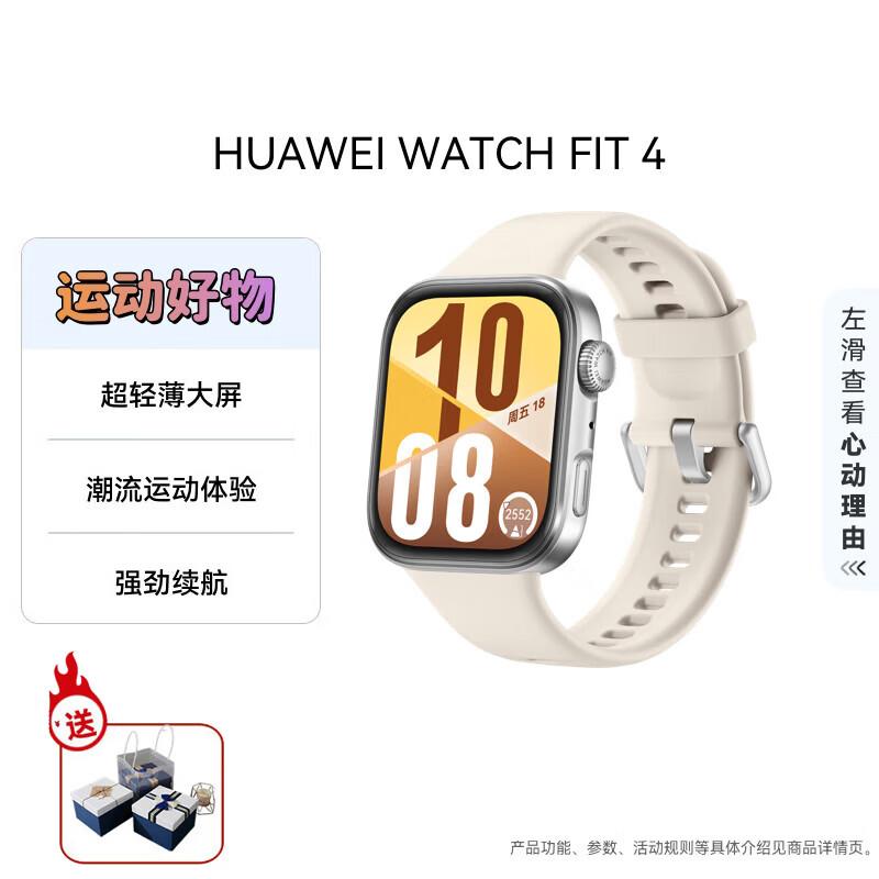 

HUAWEI WATCH FIT 4 Smart Sports Watch (CN version)