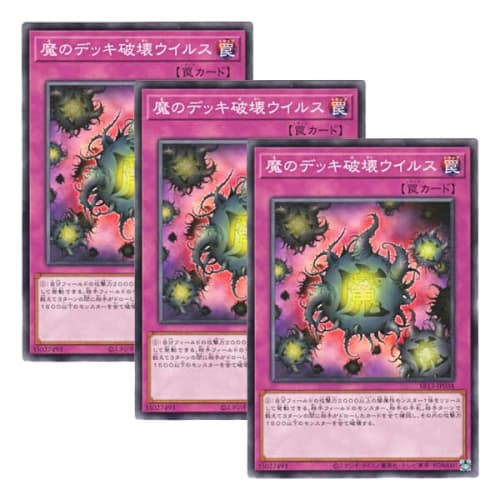 [Set of 3] Yu-Gi-Oh! Japanese Version SR13-JP038 Deck Devastation Virus (Normal)