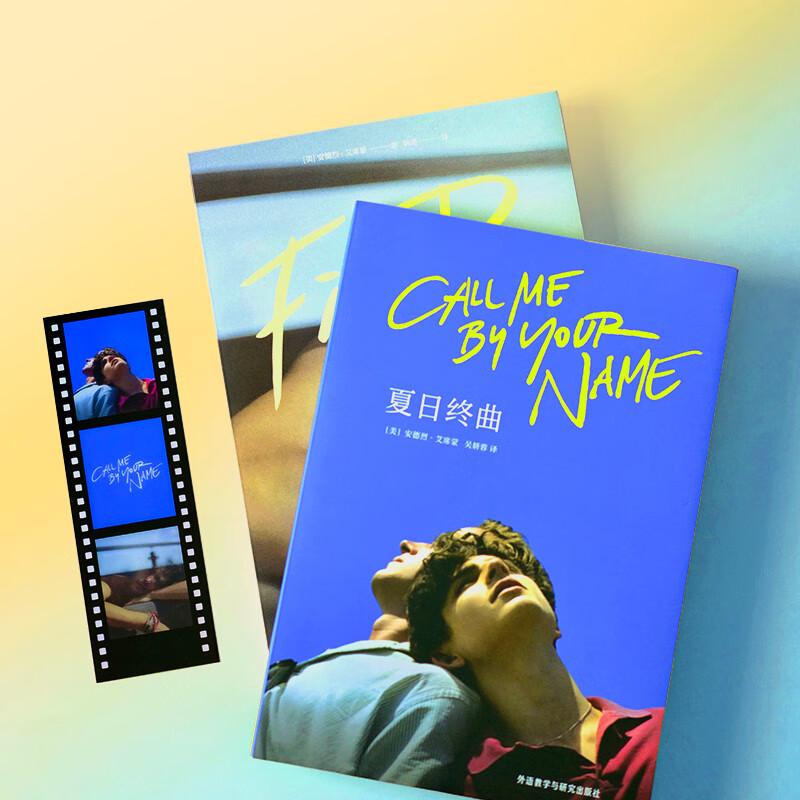 Call Me By Your Name Serie - Boekenset van 2