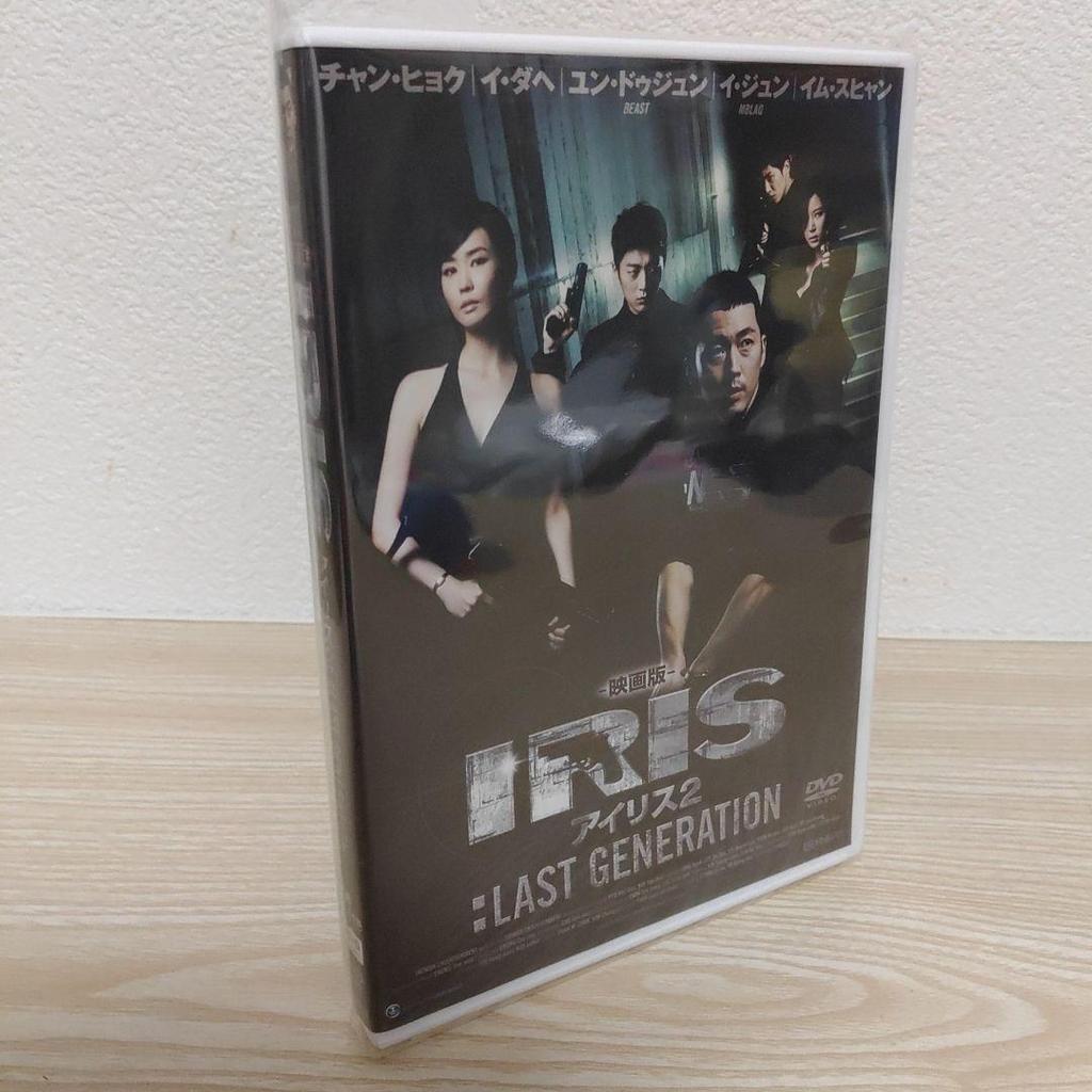 [USED] Jung Hyuk's film version of IRIS 2: LAST GENERATION / Rare DVD