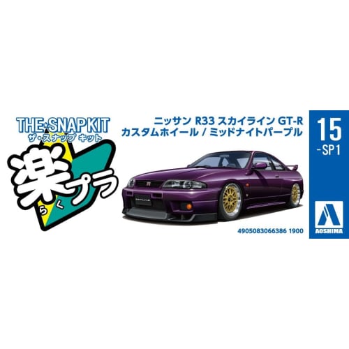 Aoshima Bunka Kyozai (AOSHIMA) 1/32 The Snap Kit Series Nissan R33 Skyline GT-R Custom Wheels (Midnight Purple) Pre-Colored Plastic Model Kit No. 15-S