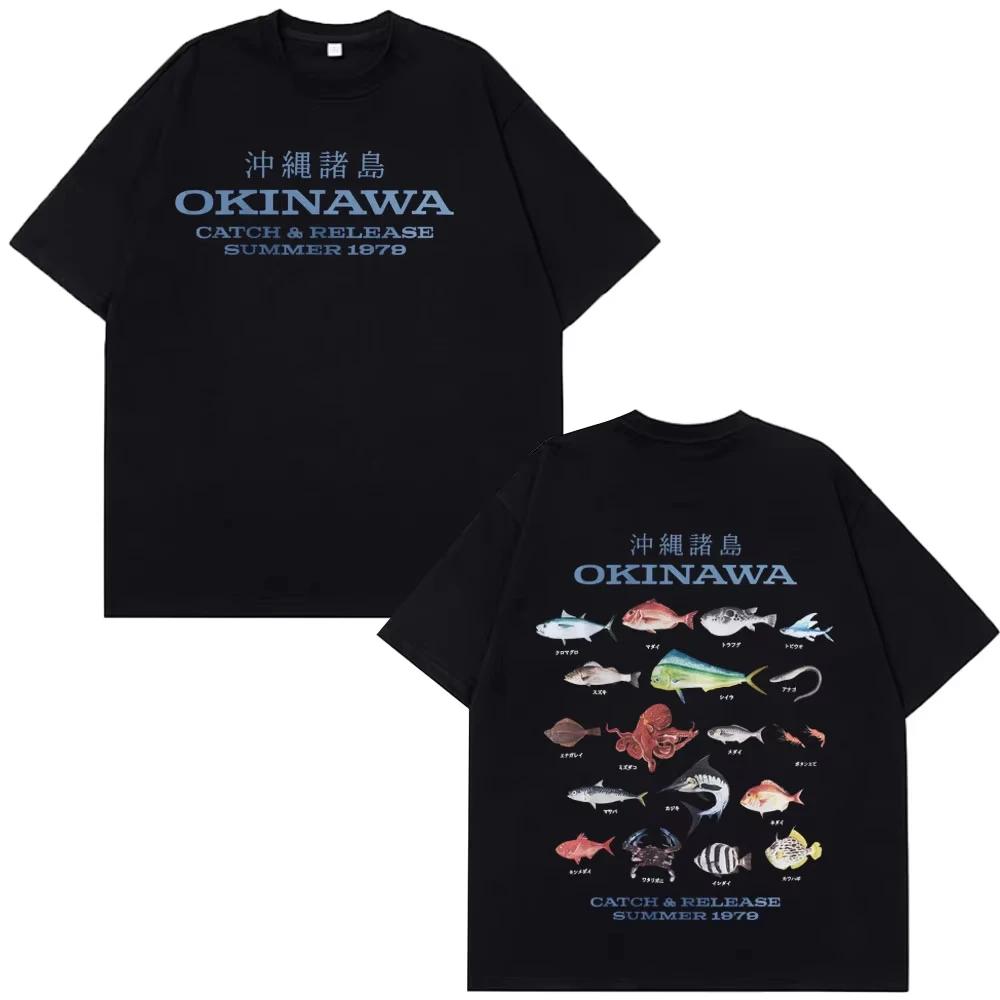 Okinawa Ocean Fish Graphic T-Shirt Fashion Funny Sea Life Novelty Harajuku TShirts Men Women Summer Cotton Vintage Oversized Tee