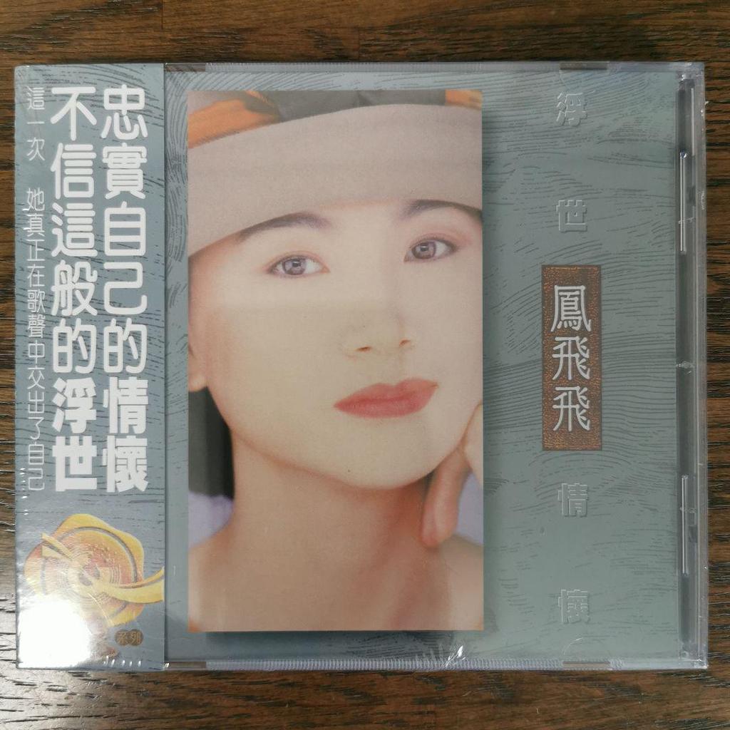 [USED] Feng Fei Fei / Floating World Love CD