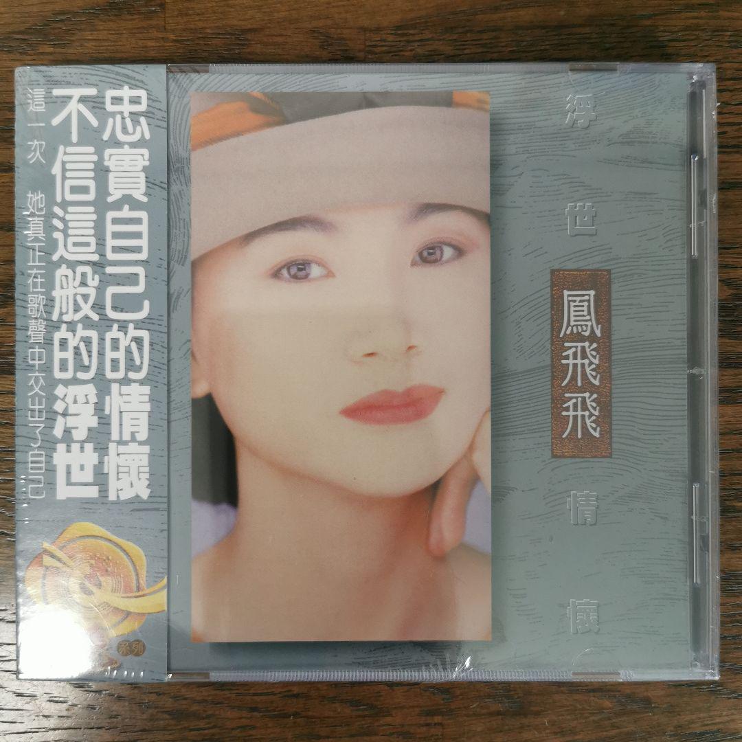 

[USED] Feng Fei Fei / Floating World Love CD