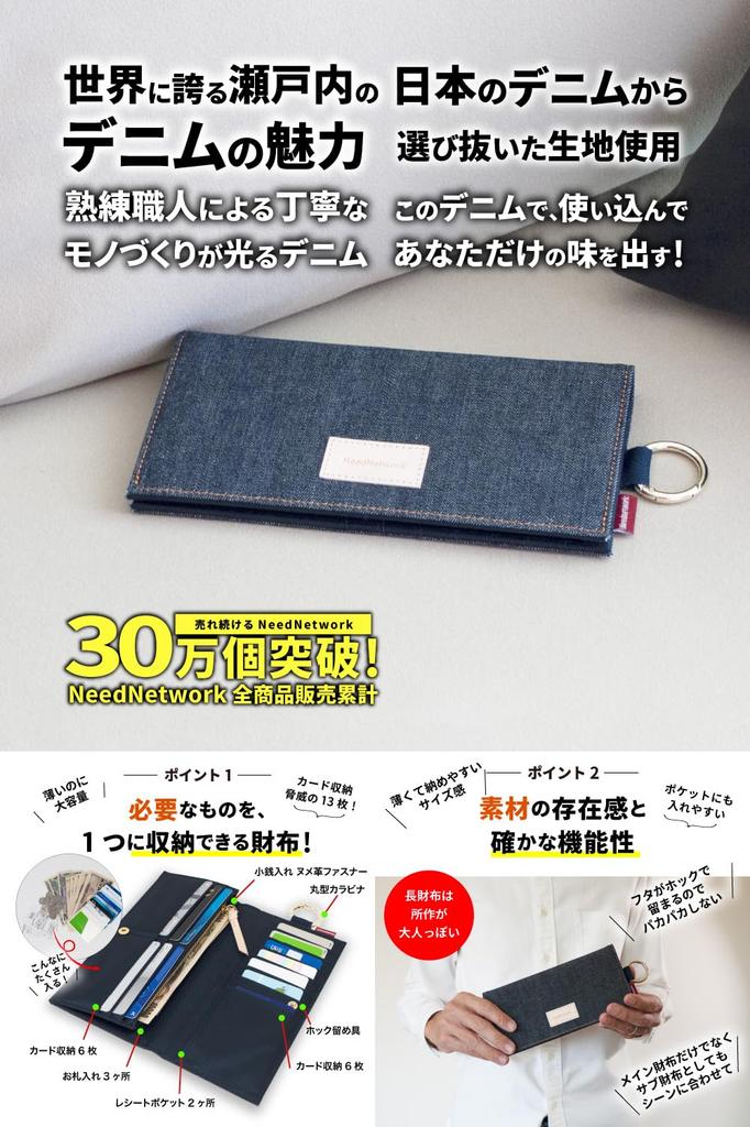 Japan's proud denim long wallet with coin purse, large capacity, bifold, simple, plain, slim design, and card slots