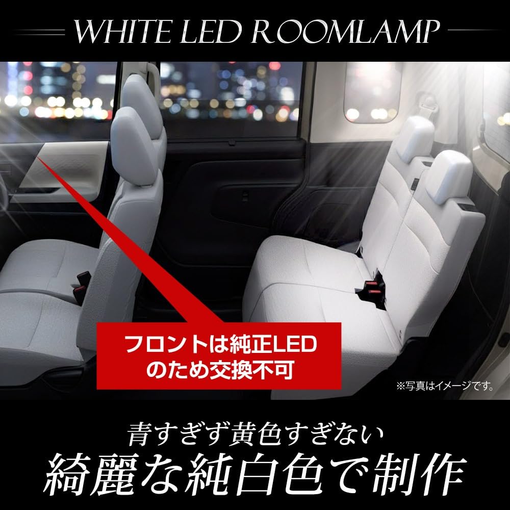 YOURS New Rooks Exclusive LED Room Lamp Rear Set [White]