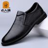 Old Man Head Leather Casual Leather Shoes Lazy Shoes Trend Embossed Plaid Big Men's Shoes One Pedal Black