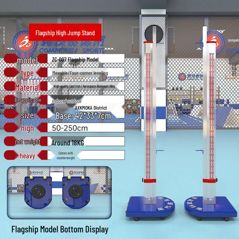Mobile Adjustable High Jump Stand