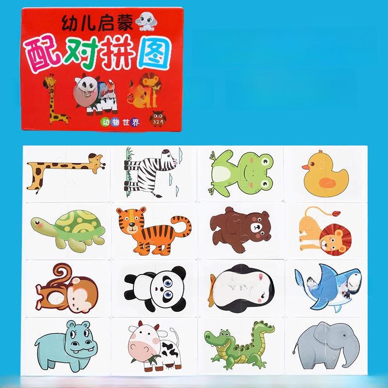 

Образовательные карточки для сопоставления, игры-головоломки для раннего обучения детей от 1 до 4 лет, развивающие игрушки для детей Animal World B/4