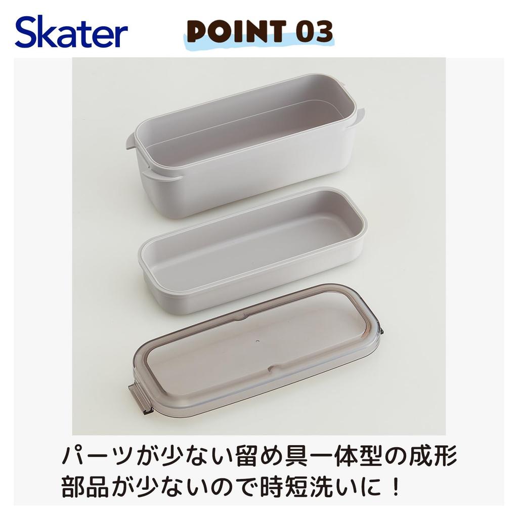 Skater Bento Integrated Easy to Dishwasher and Microwave Made in Coal Box, 2-Tier, 800ml, Gasket, Clean, Safe, Japan, Black, PALB8-A