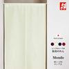 noren Japanese for commercial simple lace Ivory 85cm wide x 170cm Japanese-made flame-retardant (traditional curtain) use. Plain, design. [Mondo]