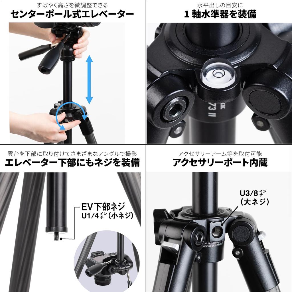 SLIK Carbon Tripod Light Carbon E73 II Telescopic Carbon Pipe with Storage Case Head Compatible with Full Size Total Height 109427 3-stage 3-Way