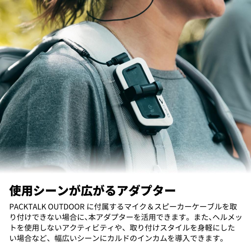 Cardo Packtalk Outdoor USB-C To 3.5mm Audio Adapter (REP00109)