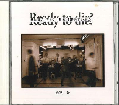 CD NOBORU MORI - Ready To Die DMD1008 LIFE ON MUSIC Japan Japanese Pop/Rock Used
