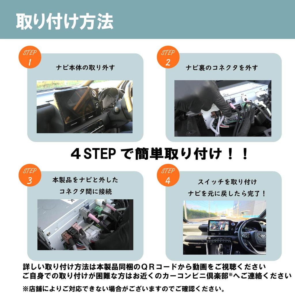 Noanoa 90 Noah Voxy 90 Series TV Kit, Safe Made In Japan, Be